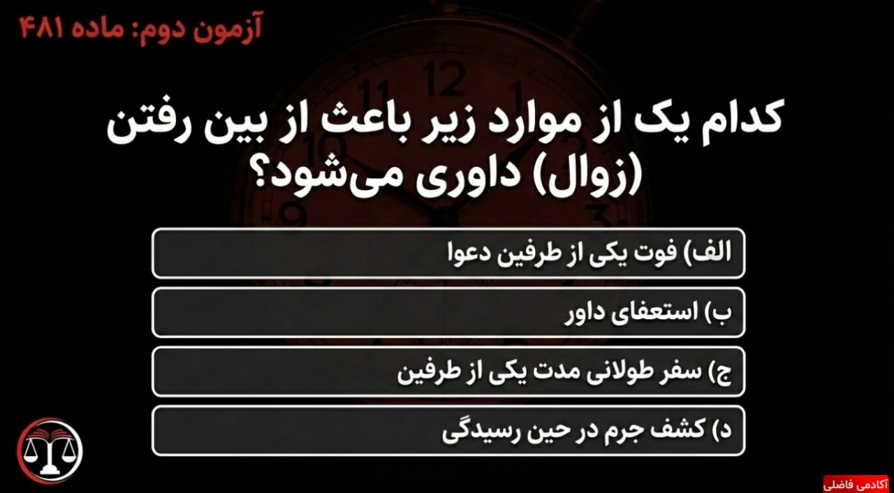 صفحه ۱۰
